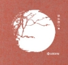 Picture of Kyocera Recycled Cotton Twill Tote Bag. An Eco-Friendly Tote.